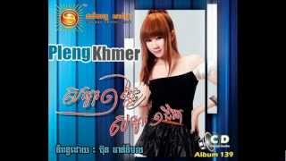 [ Sunday CD Vol 139 ] Kom Plech Nirk Bong Lers Derm by Yuri