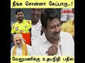 dmk udhayanidhi latest speech in TNAssembly #shorts #tnbudget2023 #udhayanidhilatestspeec