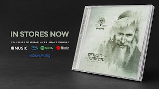 Yossi Green: Zemiros Shabbos with Reb Berish Vishever [Audio Sampler]