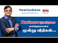 Business தொடர்புகளை வளர்த்துக்கொள்ள மூன்று விதிகள்@MuraliSundaramHappynessCoach @bnichennaicbda