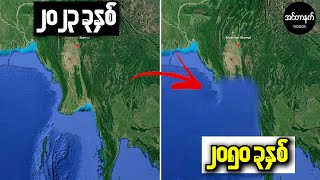 2050 ခုနှစ်မှာ ရန်ကုန်အပါအဝင် ရေအောက်ကိုနစ်မြုပ်သွားနိုင်မယ့် မြို့‌ကြီးများ