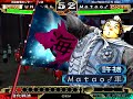 三國志大戰3 matao 城連兵斷ワラ vs 六枚魏武