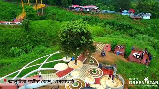 আলুটিলা পর্যটন কেন্দ্র, খাগড়াছড়ি | Green Star