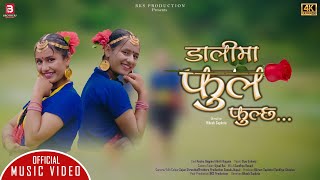 Daalima Phool Fulchha - New Nepali Song || Dipa Suhang || Ft. Anshu Bajgain, Akriti Bajgain