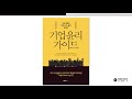 준법윤리경영을 돕는 연암사 grcbusiness 도서