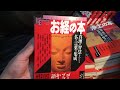 本棚紹介第五弾　『学研　エソテリカシリーズ』