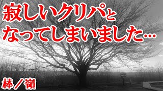 棒ノ嶺でシュトーレンを配ります 一人クリパ仕様山行