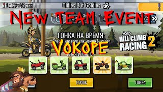 Hill Climb Racing 2 - New Team Event Oldies but Goldies