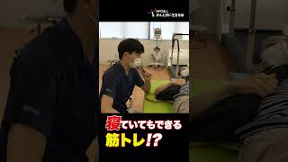 がんリハビリ公開講座 in 大阪国際がんセンター #shorts #がんリハビリ #がんリハビリテーション