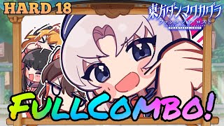 【ダンカグ】Help me, ERINNNNNN!! (2024 ver.)　HARD18　FullCombo!【東方ダンマクカグラ　ファンタジア・ロスト】