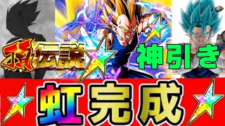 【ドッカンバトル】伝説の神引きお見せします！虹100％ベジータ天使完成！！【Dragon Ball Z Dokkan Battle】