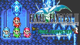 【FF3ピクセルリマスター】オープニング～封印の洞窟：ボス「ジン戦」ストーリー攻略【ファイナルファンタジー3】2Dリメイク Final Fantasy III Pixel Remaster