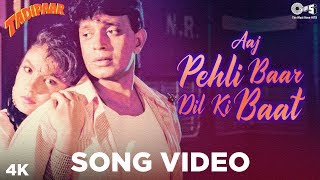 Aaj Pehli Baar Dil Ki Baat Song Video - Tadipaar | Kumar Sanu, Alka Yagnik | Mithun, Pooja Bhatt