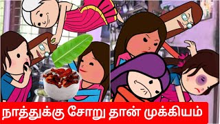 நாத்து இப்படி சிக்கன் கால ஓளிச்சி வச்சி சாப்பிட்டா கால் இருக்காது🤣 #viral #trending #Asmijesichannel