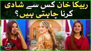 Rabeeca Khan Kis Se Shadi Karna Chahti Hain? | Chatti Ke Bachay Apse Achay | Ahmad Ali Butt Show
