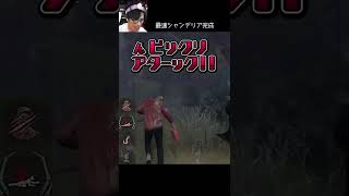 【DBD】最速シャンデリア完成 #shorts