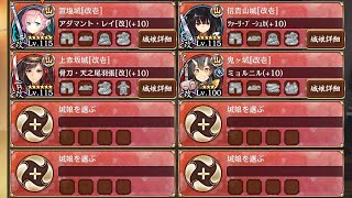 【天下統一:第56話 月次任務】紅蓮の火口 薩摩 難 ☆5改以下 近畿のみ【城プロRE】