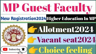 Higher education guest faculty vacancy in mp। Mp guest faculty| atithi vidwan|अतिथि विद्वान भर्ती...