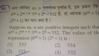 Suppose m, n are positive integers such that 6 ^ m + 2 ^ (m + n) 3 ^ m =332