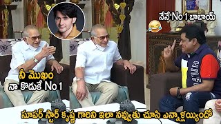 FUNNY VIDEO : Comedian Ali Funny Conversation with Superstar Krishna Full Interview | Life Andhra Tv