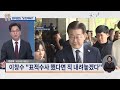 신통방통 野 검사 탄핵 추진에 작심 비판 쏟아낸 중앙지검장···법무장관도