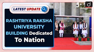 Rashtriya Raksha University Building Dedicated To Nation : Latest update | Drishti IAS English