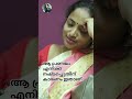 ആ പ്രണയം നഷ്ടപ്പെട്ടതിന് കാരണം ഇതാണ്. viralshorts instagram ashithavinod ashi aash