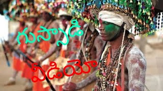 గుస్సాడి నృత్యం #youtube #viralvideos #gussadi #dance #dhandari