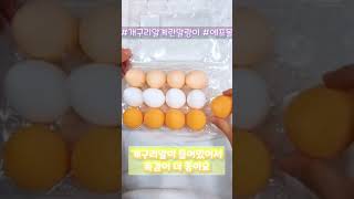 개구리알 품은 촉감좋은 심쿵란 계란말랑이#계란말랑이 #심쿵란 #달갈말랑이 #유행장난감 #달란트시장 #에프몰 #경영아트