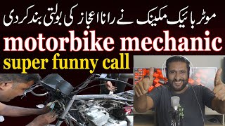 call to motorbike mechanic funny call # prank call #pranks  #pakistani pranks #  #pranks video