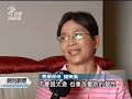 20120515 公視晚間新聞 內政部推平價托嬰中心 民間異議.mpg