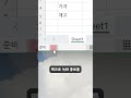 엑셀 자동등록 매크로로 해결하는 방법 엑셀도 매크로 녹화가 된다