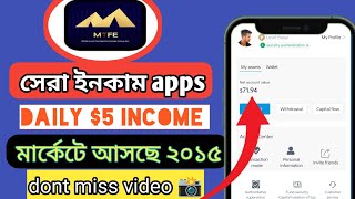 best investment app ( MTFE ) new income site 2023