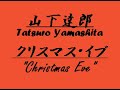 Tatsuro Yamashita - Christmas Eve english version (Popeoke)