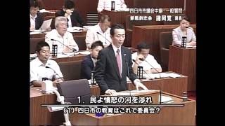 四日市市議・諸岡さとる　一般質問　『日教組支配の教育委員会に中立性はあるのか?』2016.6.15登壇