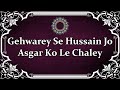 Gehwarey Se Hussain Jo, Asgar Ko Le Chaley | Dawoodi Bohra Marsiya