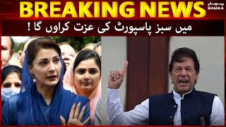 Maryam Nawaz criticise PM Imran khan against NZ back out - Breaking news | SAMAA TV