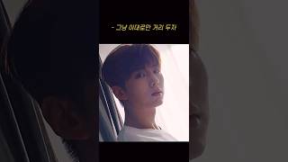 [몬스타엑스/기현] 처음 마주쳤을 때처럼