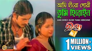 Mun To Hero Gori Tu Heroin - Masti Film Song | Sourin Bhatt,Pamela Jain | Arindam,Priya | Sidharth