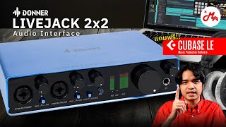 รีวิว Audio Interface ยี่ห้อ Donner Livejack 2x2 สายทำเพลงของมันต้องมี!