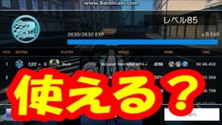 【アスファルト8 実況 2nd SEASON】 #9 MP4-31はマルチで使えるのか？