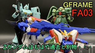 値上げされたが気にならないレベルで素晴らしいクオリティー！GFRAMEFA03