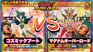 【遊戯王ラッシュデュエル】   マキシマムオーバーロード大降臨！！ヌードルブート超絶破壊！！デュエルスタンバイ！！【マキシマム】