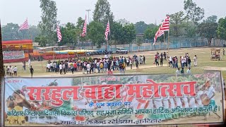 Sarhul Baha Puja Special live || Katihar Rajender Stadium