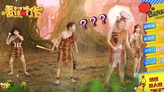 《香蕉打卡》精彩看点: 王乔瘦成美猴王 棒打肥肉解救单身狗  Banana Go Highlight【湖南卫视官方版】