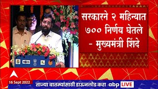 CM Eknath Shinde : केंद्र सरकार मायबाप, मोदींकडून मदतीची ग्वाही, मुख्यमंत्र्यांचं वक्तव्य