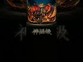 『神魔之塔』【超歐　免費10抽中3黑金　包括三藏！】「聖賢哲者・唐三藏」、「鐵扇公主・羅剎女」！ 限定黑金復刻降臨 　新年黑金【旃檀聖光】 【怒濤嫉風】！