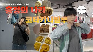 코타키나발루 여행 EP02 | 흥정하니 가격이..