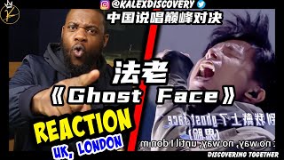 Pharaoh Ghost Face (Rap Of China 2023) - (REACTION 🇬🇧)