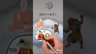 乞丐向佛陀提问的故事 ~ 中文    (Story about a Beggar questioning Buddha ~ Chinese Language